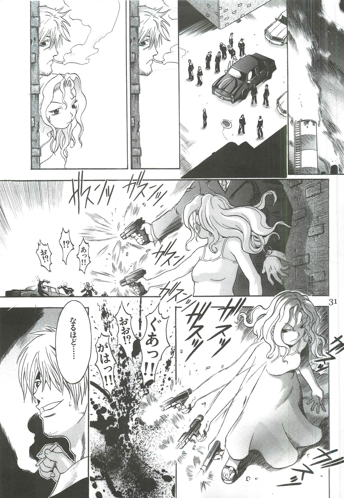 [Sangenshokudou (Chikasato Michiru)] TWO MEMORIES page 30 full