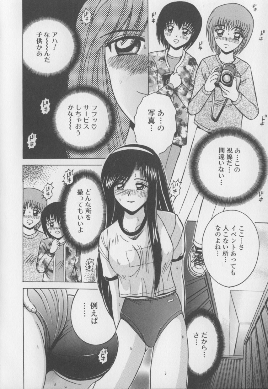 [Shioya Maico] Boku no Milk to Mama no Mitsu - My Milk and Mother's Honey page 56 full