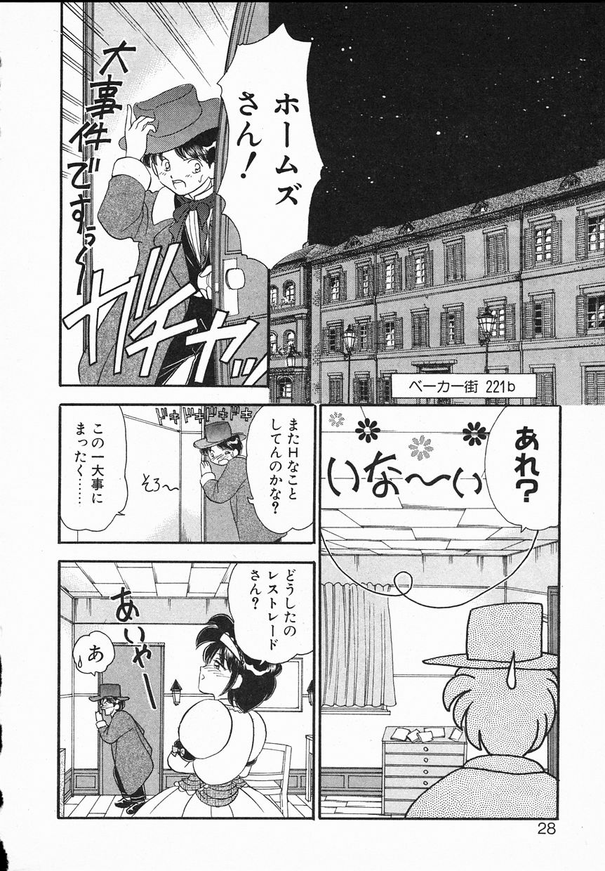 [Yamazaki Umetarou] Lady Watson page 28 full