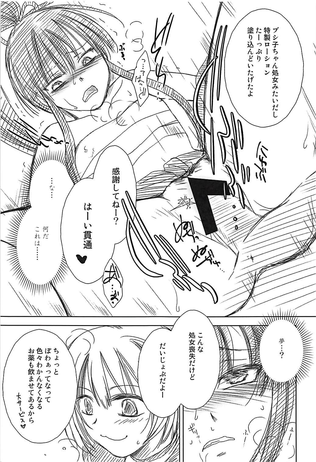 (C94) [Kurohinabako (Kuro Hiyoko)] Shikoshiko Bushiko (Sekaiju no Meikyuu) page 4 full