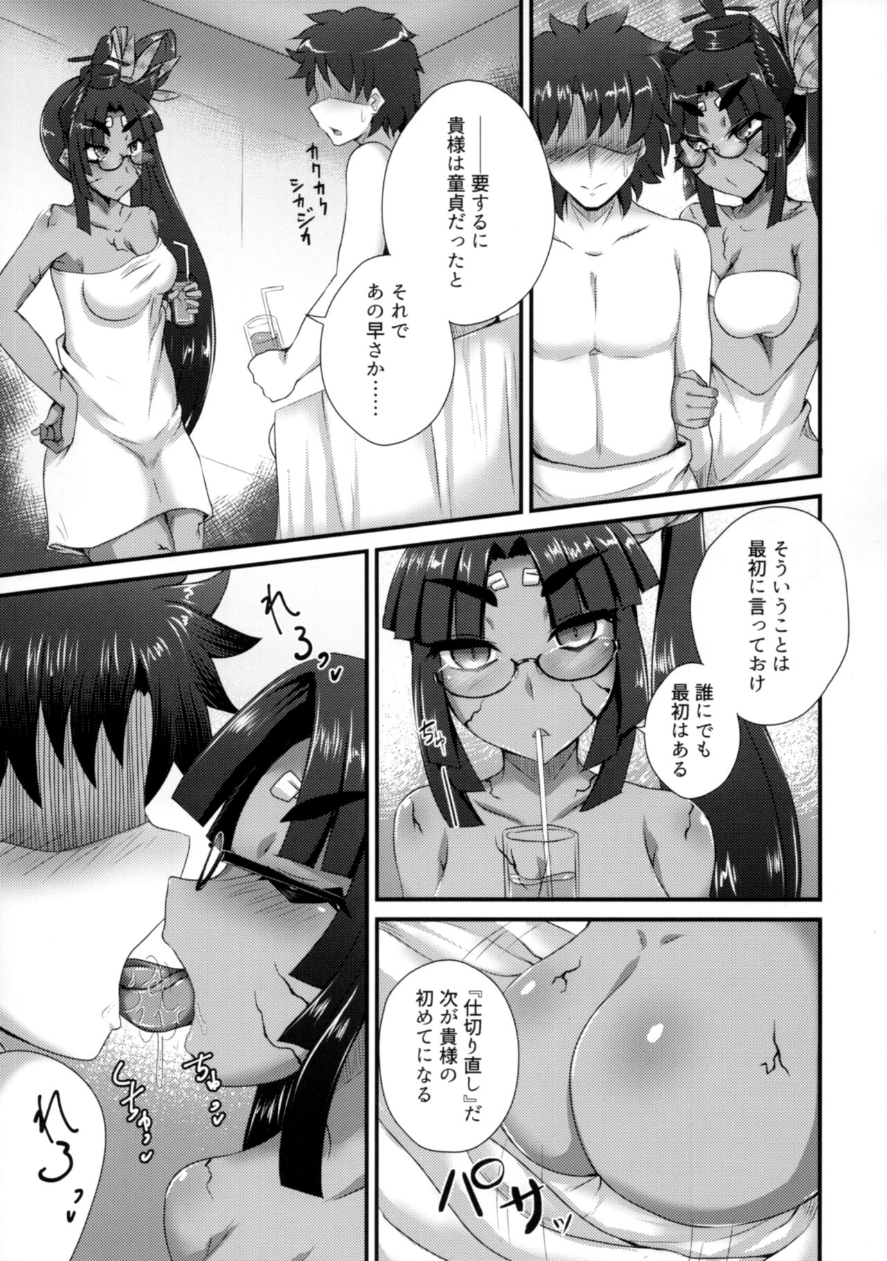 (C93) [Fushinsya_Guilty (Ikue Fuji)] Chaldea Fuuzoku [Ushiwakamaru Alter] (Fate/Grand Order) page 16 full