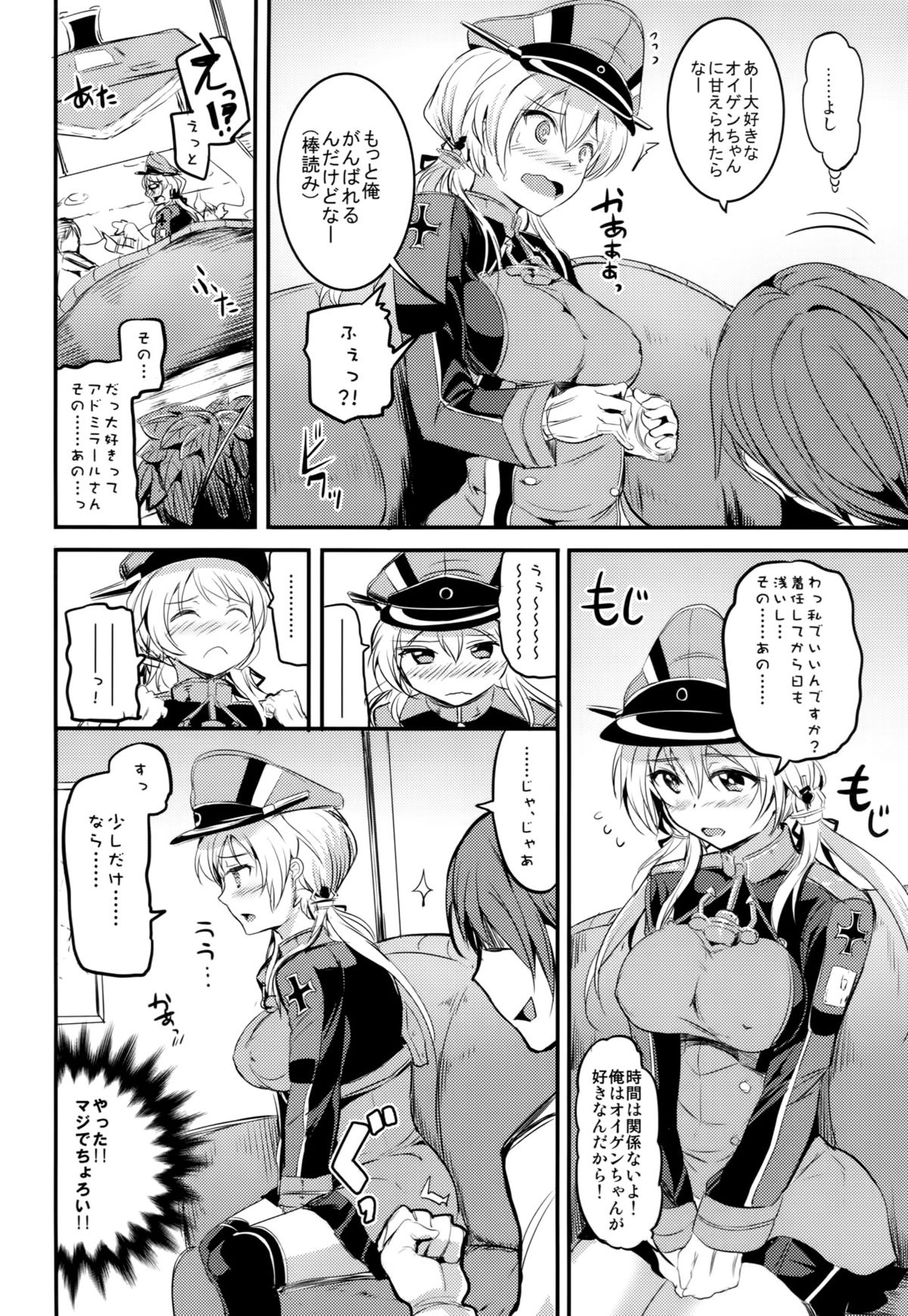 (COMIC1☆9) [AKACIA (Ginichi)] Choro Kawa Prinz Eugen (Kantai Collection -KanColle-) page 5 full