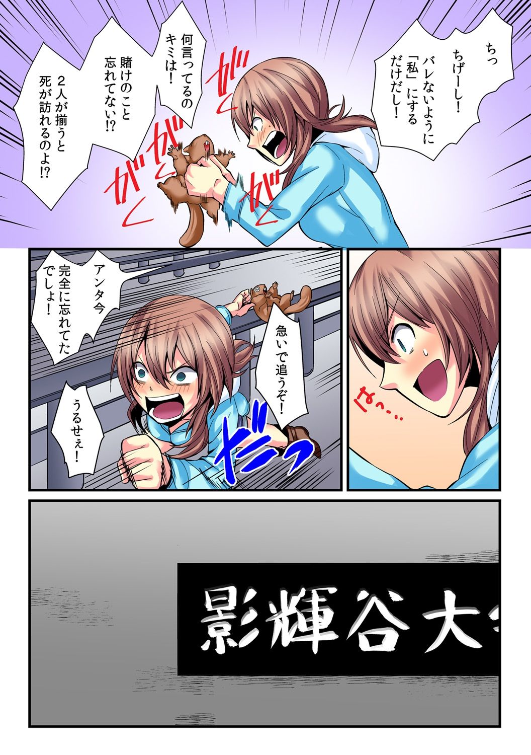 [Akagi Gijou / Akahige] I became a girl- and I definitely can't let anyone find out! (Full color) 2 page 16 full