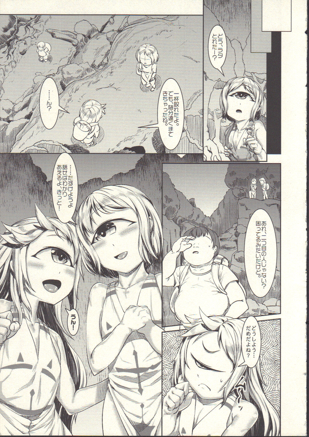 (C84) [AHOBAKA (Aho)] Hitomi wo Tojite page 8 full