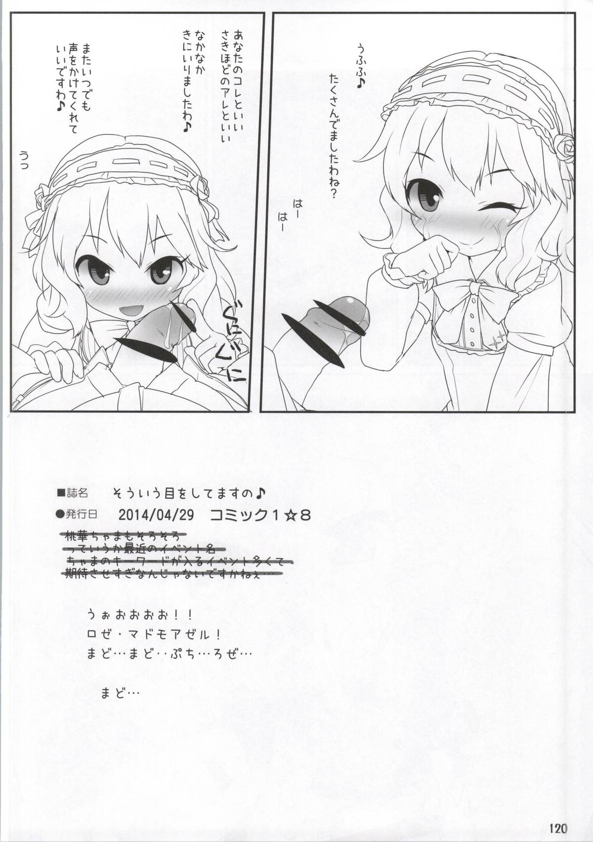 (Utahime Teien 6) [Triple Pinch! (Hikami Izuto)] Class demo Idol (THE IDOLM@STER CINDERELLA GIRLS) page 106 full