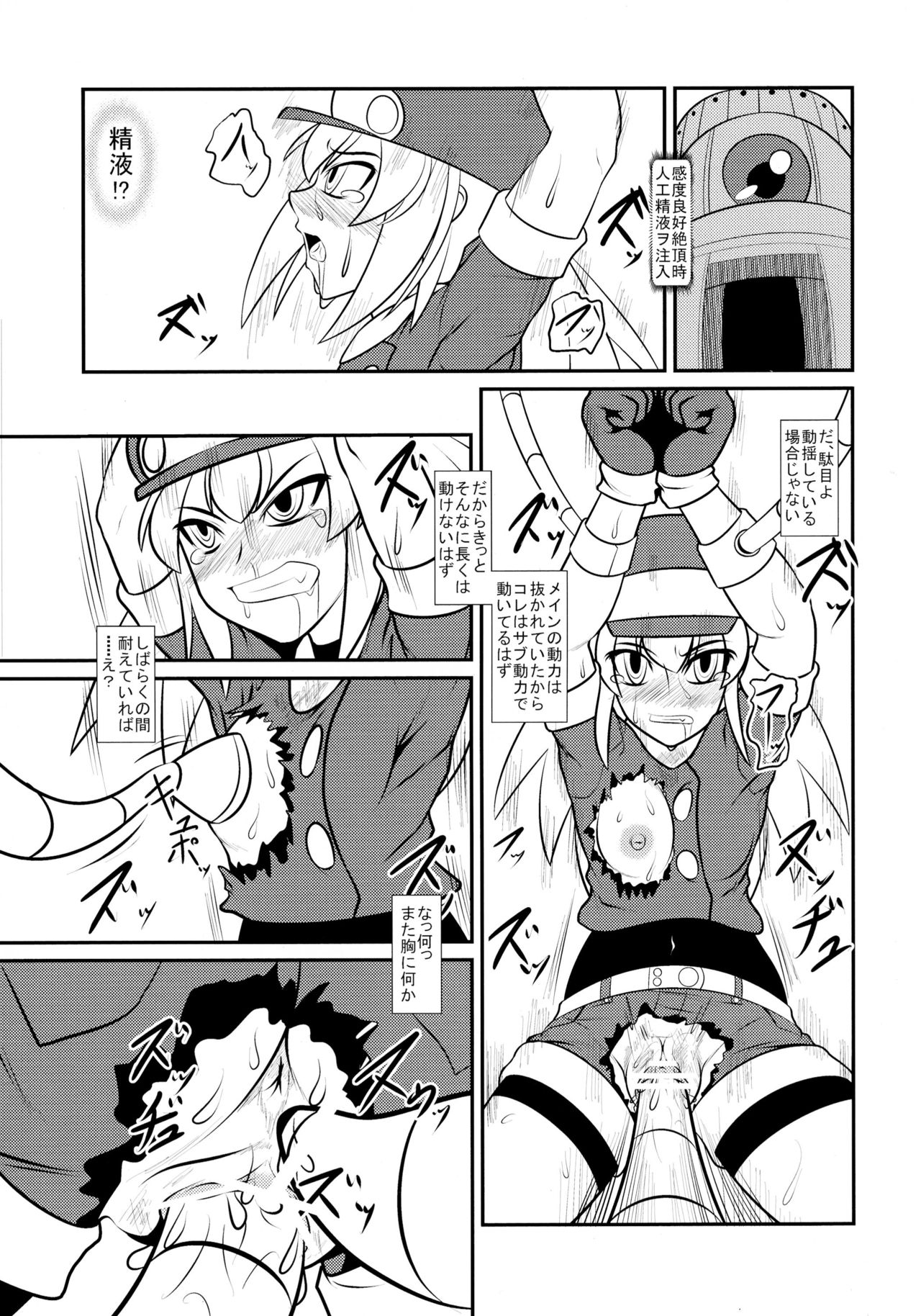 (C83) [Coffee Chazuke (Genjirou)] Roll-chan DASH-san (Mega Man Legends) page 15 full