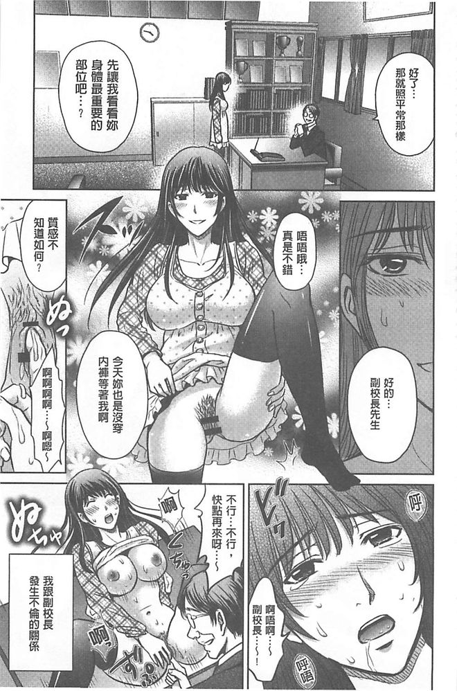 [Hoshiduki Melon] W Netorase ~Oku-san Koukan Kaishimasen ka?~ [Chinese] page 12 full