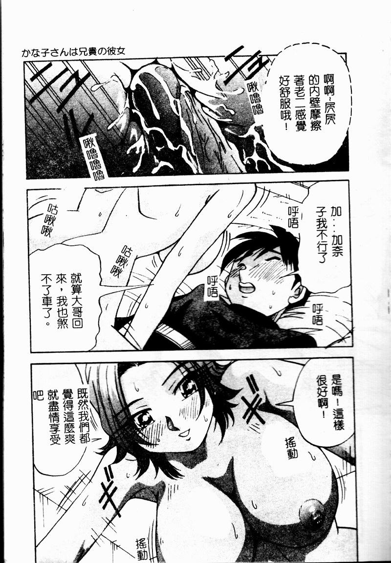 [Yukimino Yukio] Bakunyuu Dou [Chinese] page 49 full