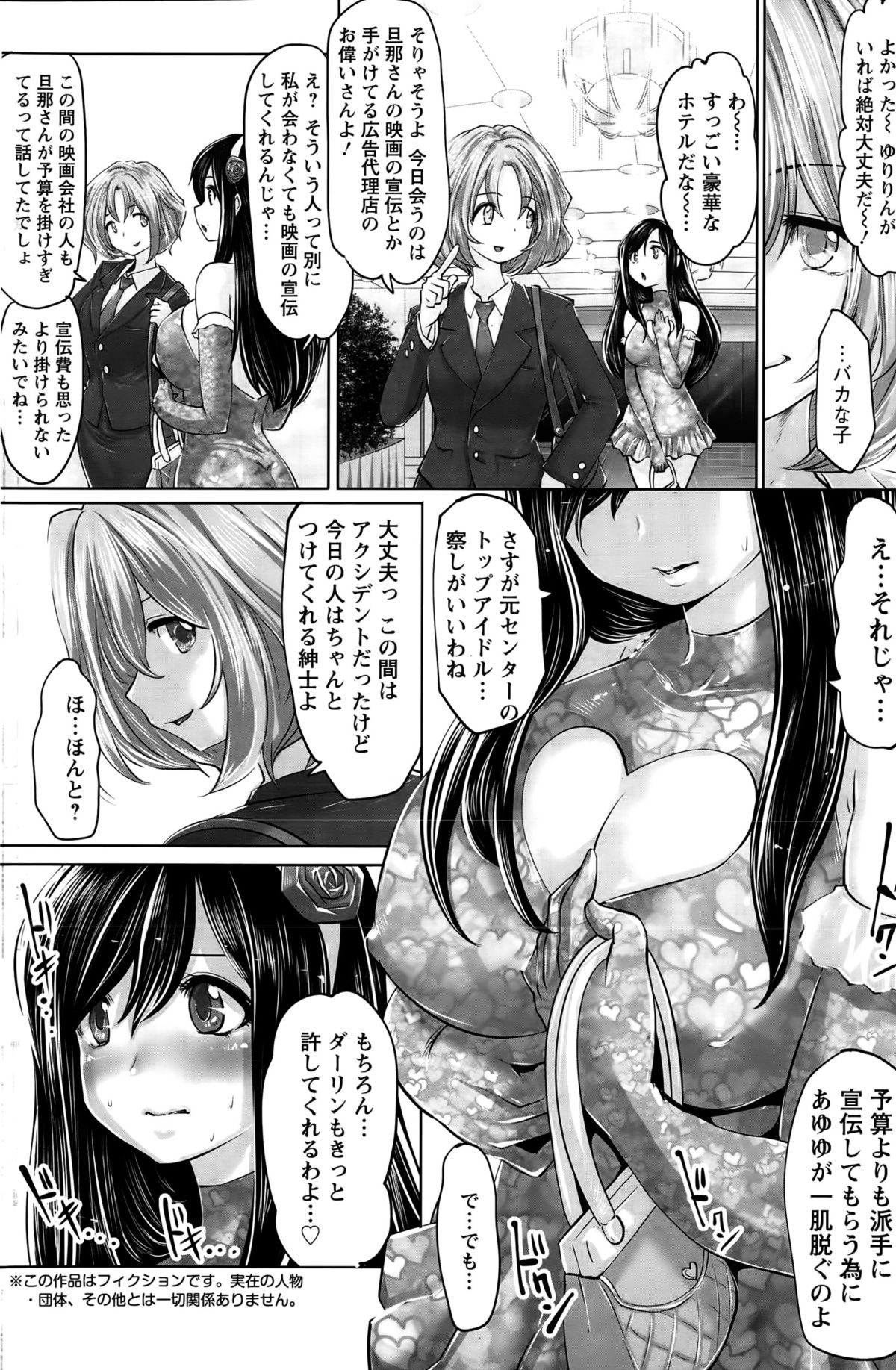 Action Pizazz Special 2015-10 page 168 full