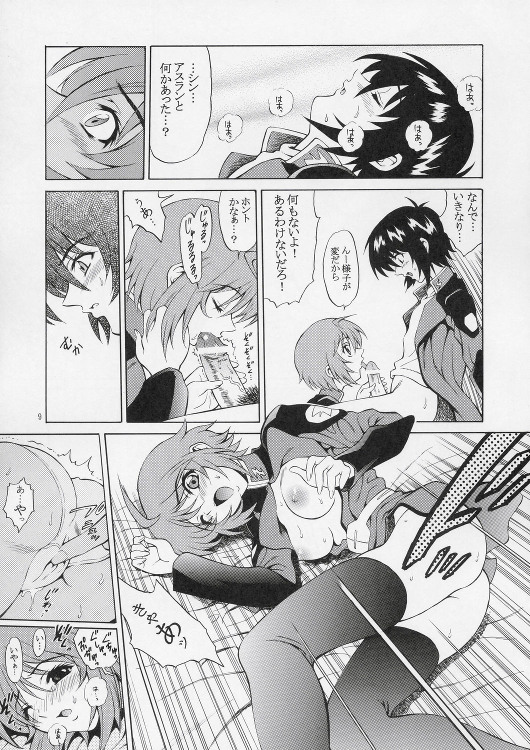 (C67) [GUST (Harukaze Soyogu)] Burning!! (Mobile Suit Gundam SEED DESTINY) page 8 full