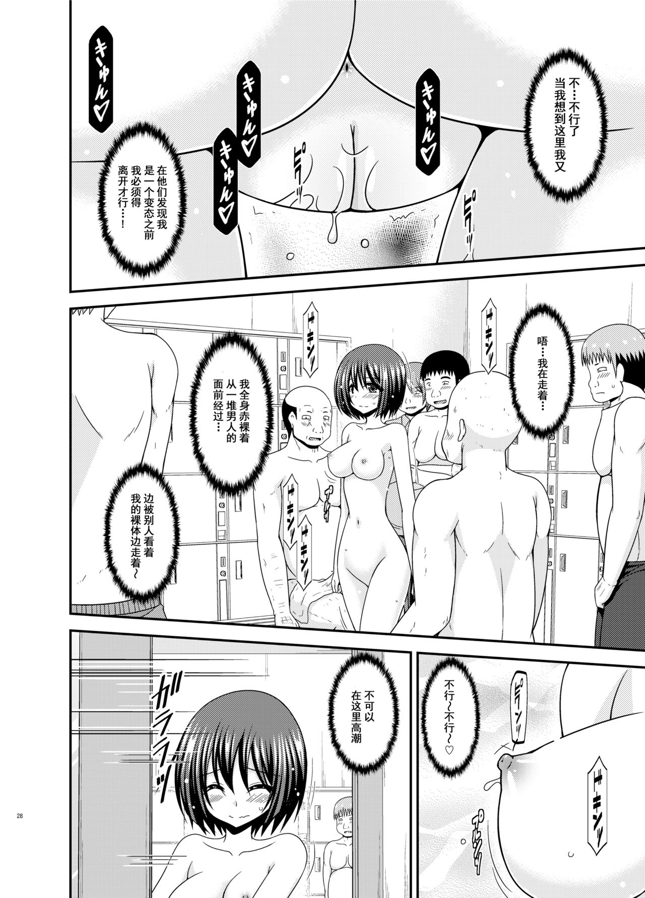 [valssu (Charu)] Mizushima-san wa Roshutsushou. 4 [Chinese] [尼尔个人汉化] [Digital] page 29 full