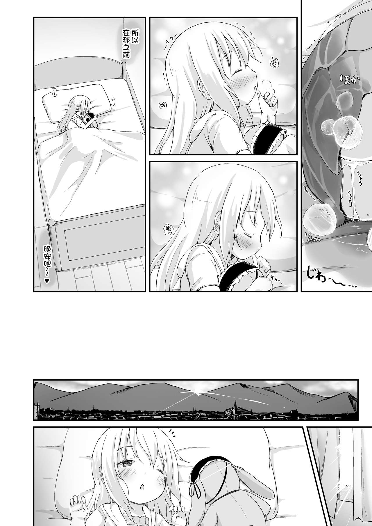 [Netekuras (Lolisin)] Moshikashite, Chino-chan Onesho Shichatta no?? 3 ~Dear My Sister~ (Gochuumon wa Usagi desu ka?) [Chinese] [柠檬茶汉化组] page 18 full