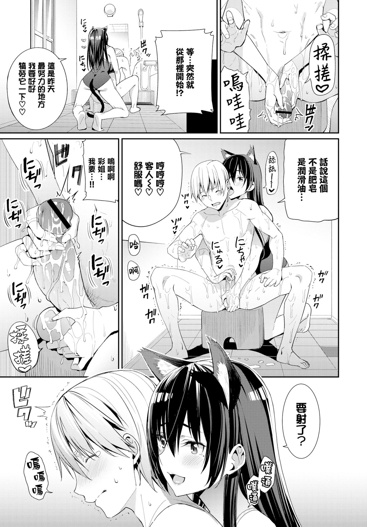 [Asamine Tel] Onee-chan Zanmai! (COMIC BAVEL 2019-08) [Chinese] [無邪気漢化組] [Digital] page 11 full