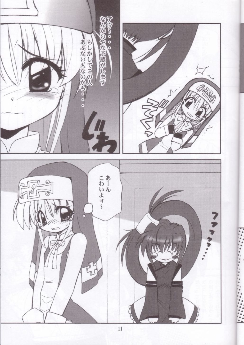 (C62) [Milky Way (Hoshikawa Kirara)] Tour Round The World (Guilty Gear) page 10 full