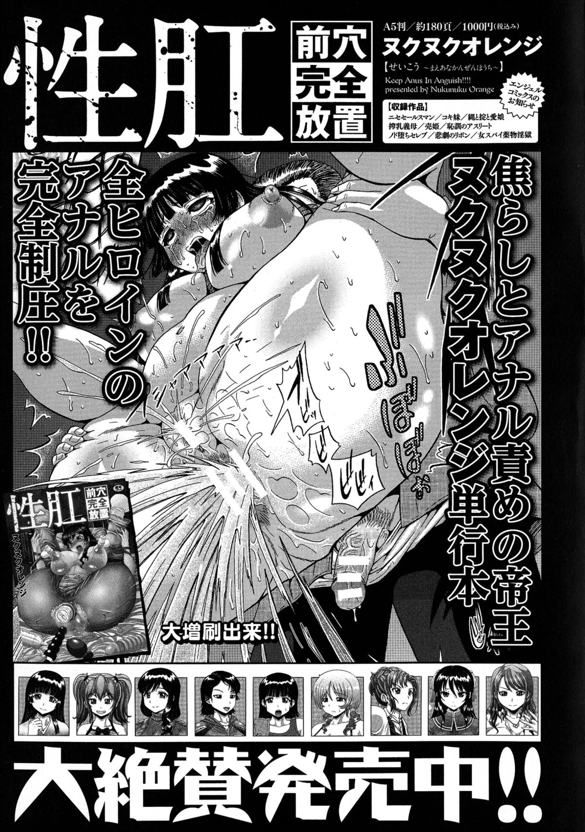 [Kazuhiro] Anal Benjo Ryousan Choukyou page 174 full