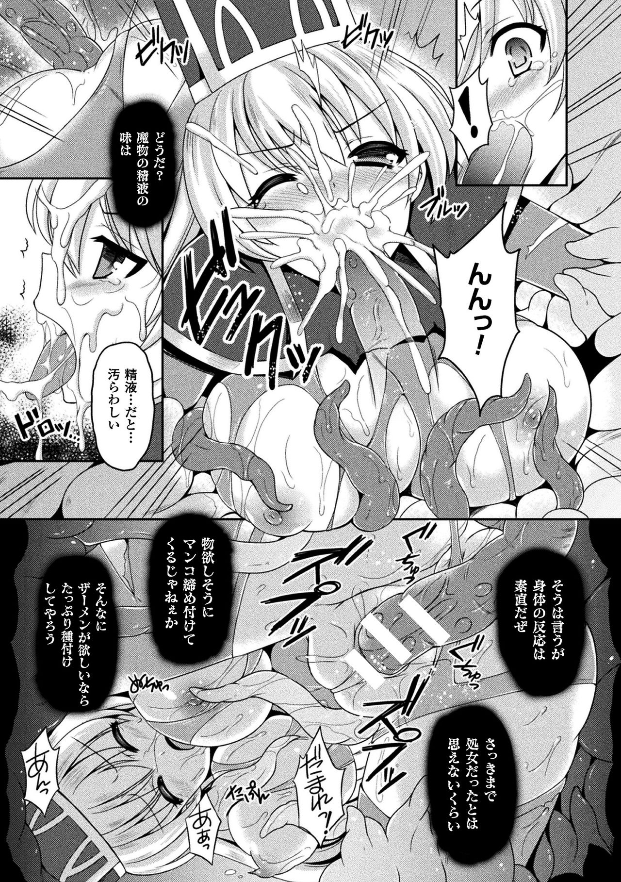 [Tenro Aya] Tentacle Holic [Digital] page 57 full