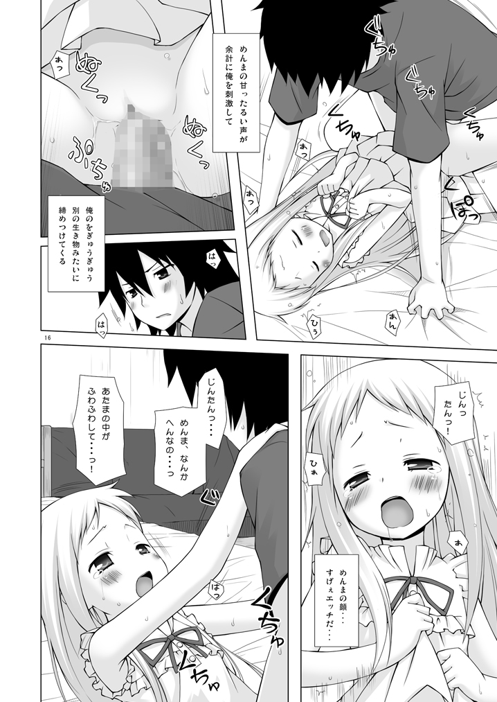 [Noraneko-no-Tama (Yukino Minato)] Douka Shiteru Mitai (Ano Hi Mita Hana no Namae wo Bokutachi wa Mada Shiranai.) [Digital] page 15 full