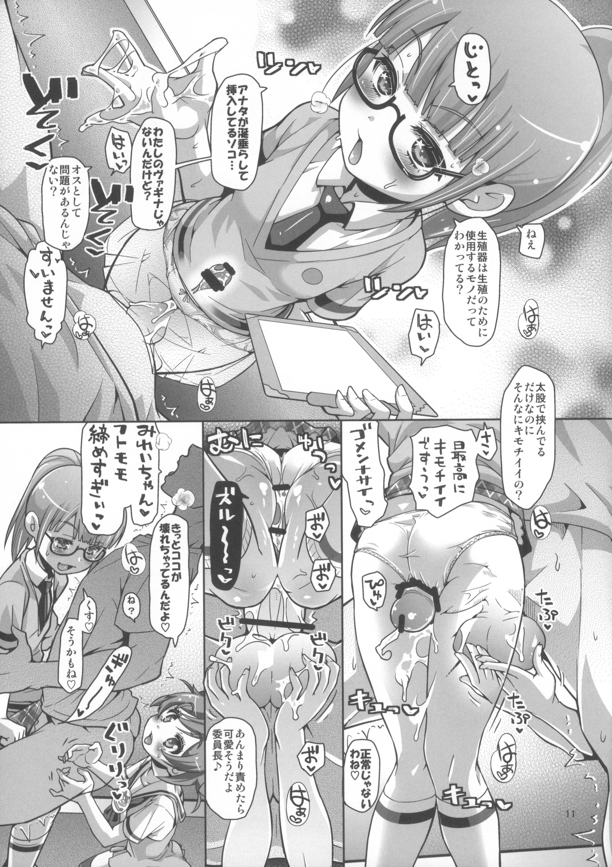 (C87) [CLUTCH SHOT KING (Kakkuu)] Ama Seme Duo out of PuriParaTown (PriPara) page 13 full