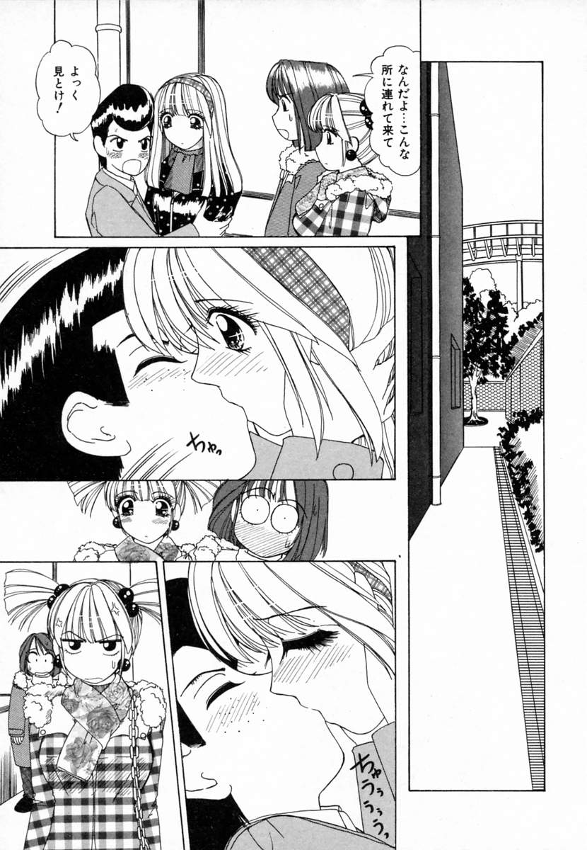 [Machigi Ruru] Dokidoki suru Koto page 136 full