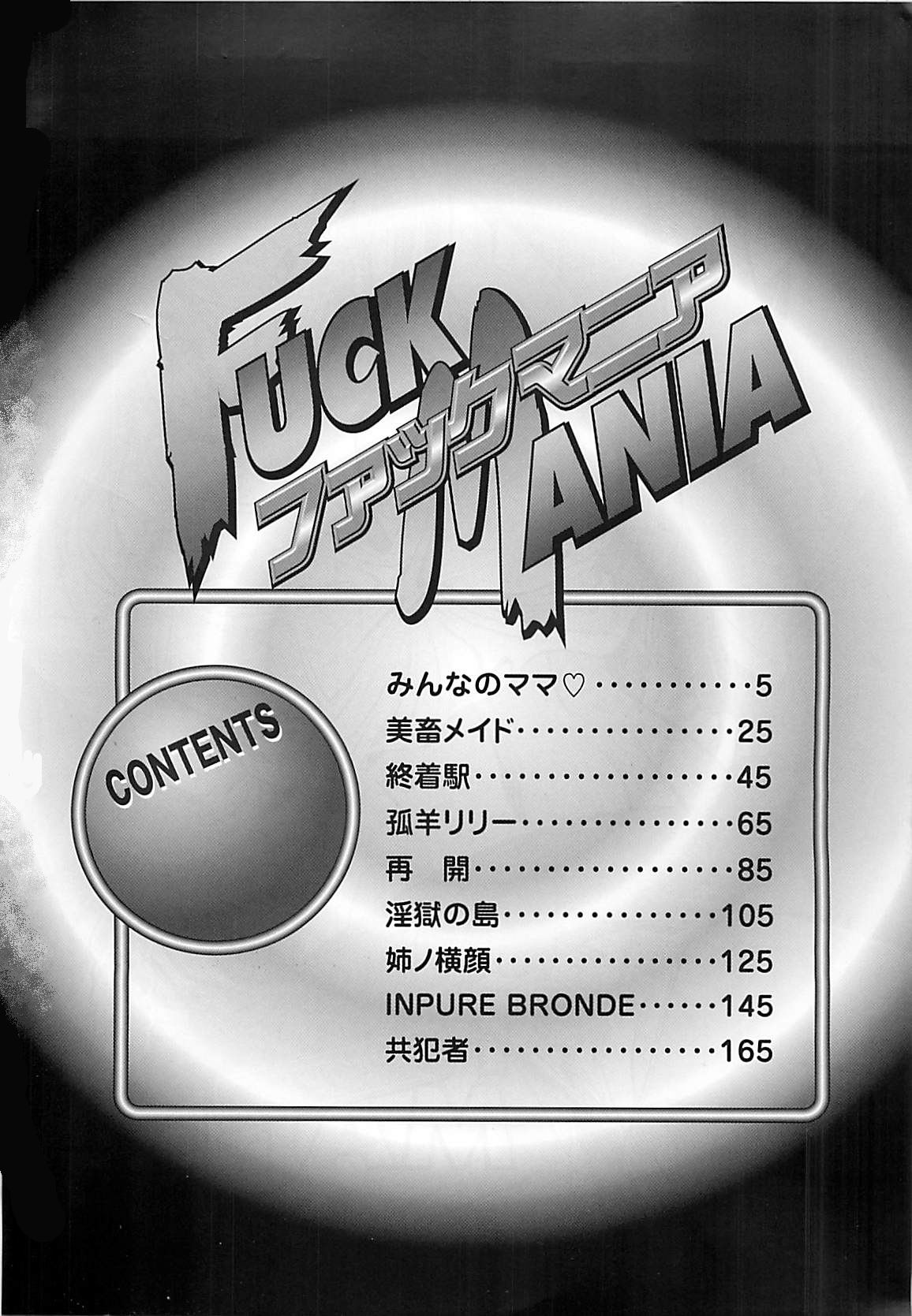 [Fuku-Ryu] Fuck Mania page 4 full