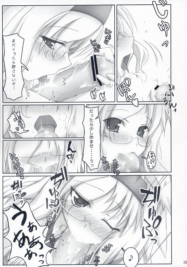 (SC36) [SSB (SSA, Tsurusaki Takahiro)] Tsuuhan-san Seikatsu 2007 Haru (Haruka ni aogi, uruwashi no) page 8 full