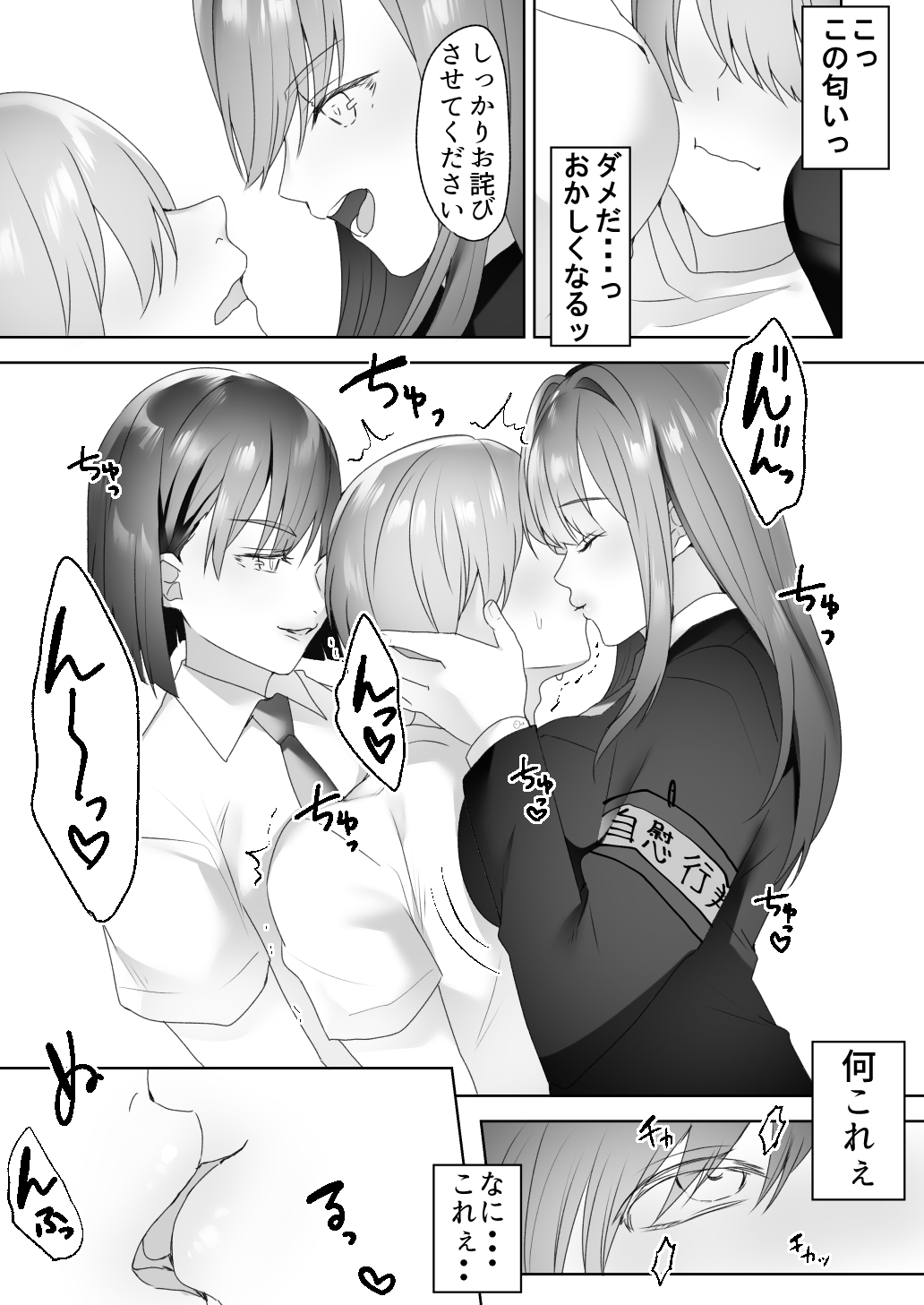 [Blitzkrieg (Himino)] Jiikoui Torishimarikan page 19 full