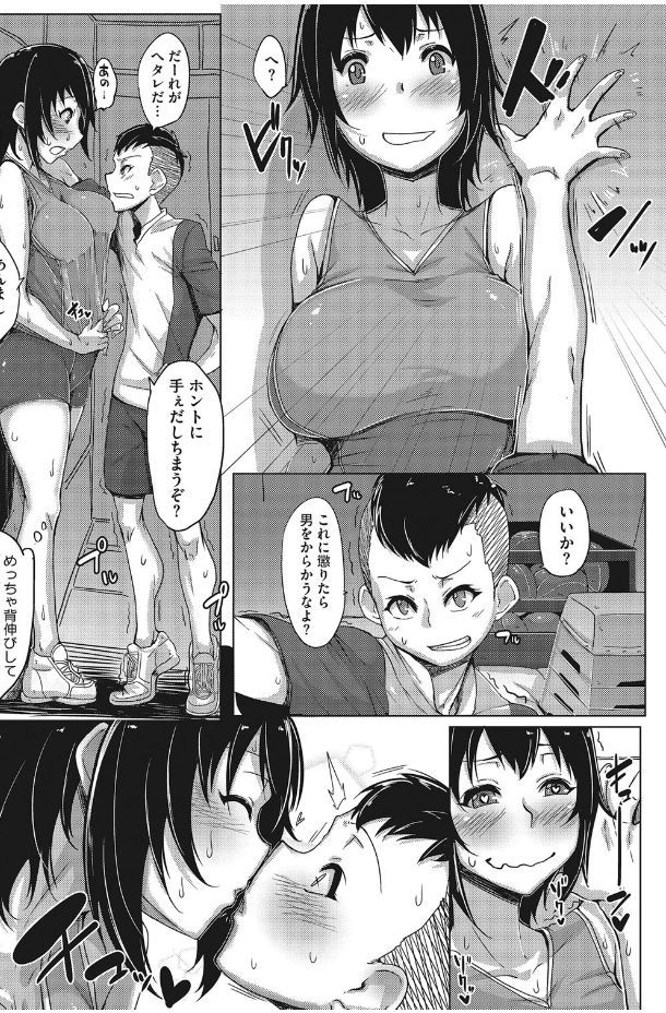 [Bakuya] Kanin Shoujo [Digital] page 55 full