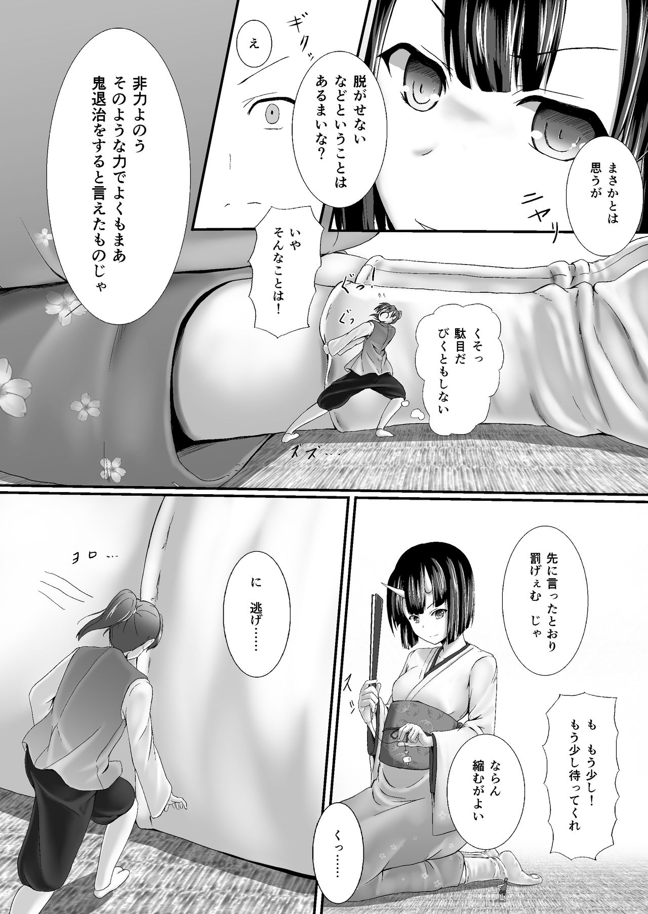 [Neonsign (DRE)] Komomotarou Ge no Maki [Digital] page 11 full