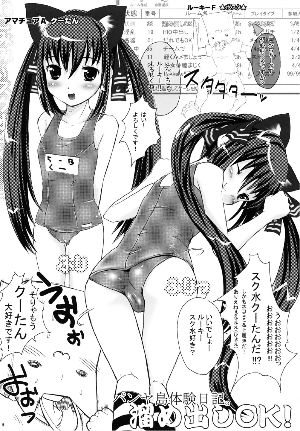(C68) [MeroMeroFactory XL (Mochisuke Teru)] Pangya-tou Taiken Nikki. (Sukatto Golf Pangya) page 4 full
