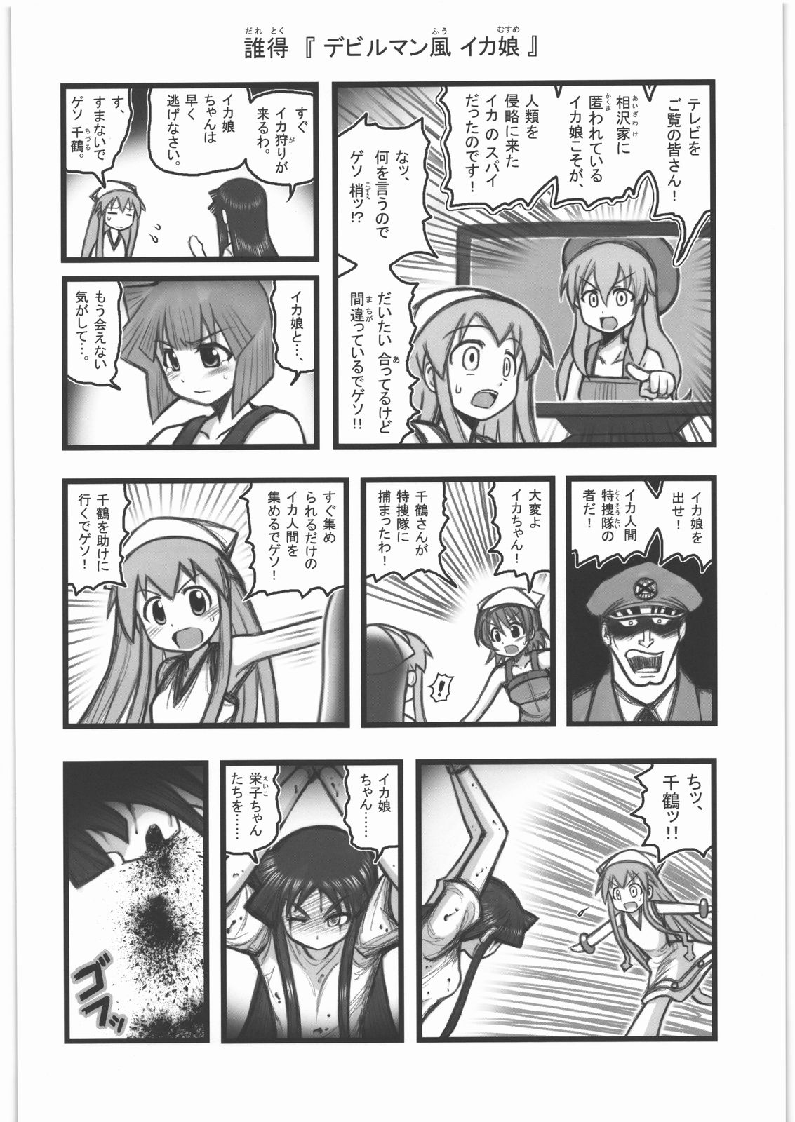 [Daitoutaku (Nabeshima Mike)] Ryoujoku Chara Mix ER (Various) page 13 full