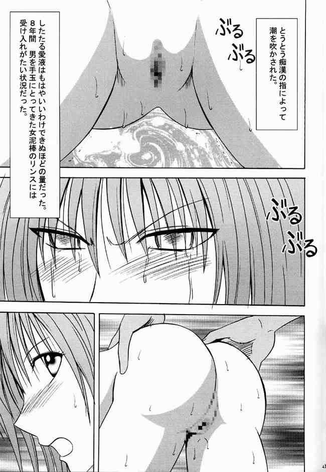 [Crimson Comics (Carmine)] Suiren Hanabira page 22 full