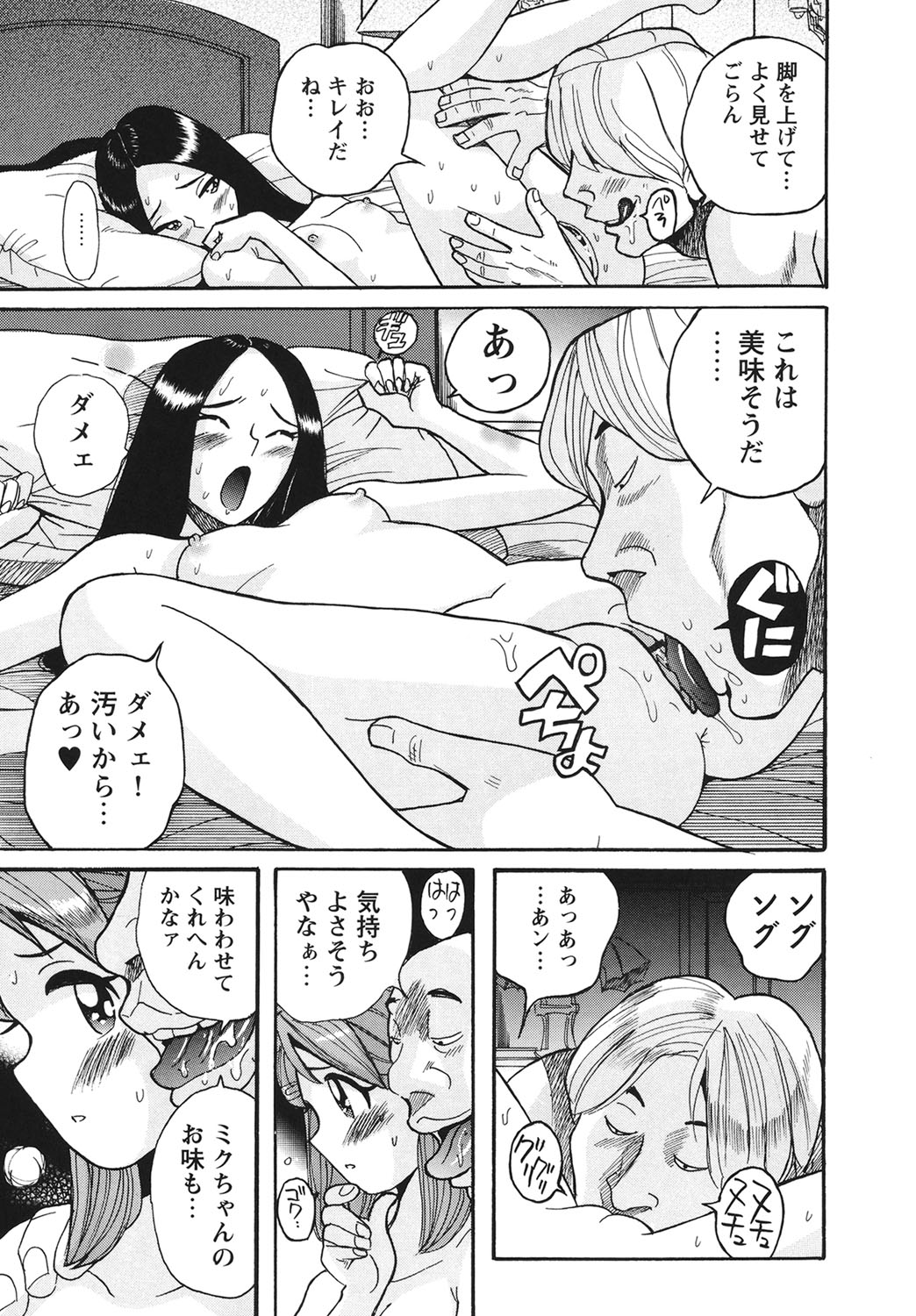 [Kojima Miu] Hentai Shojo Choukyou Club [Digital] page 28 full