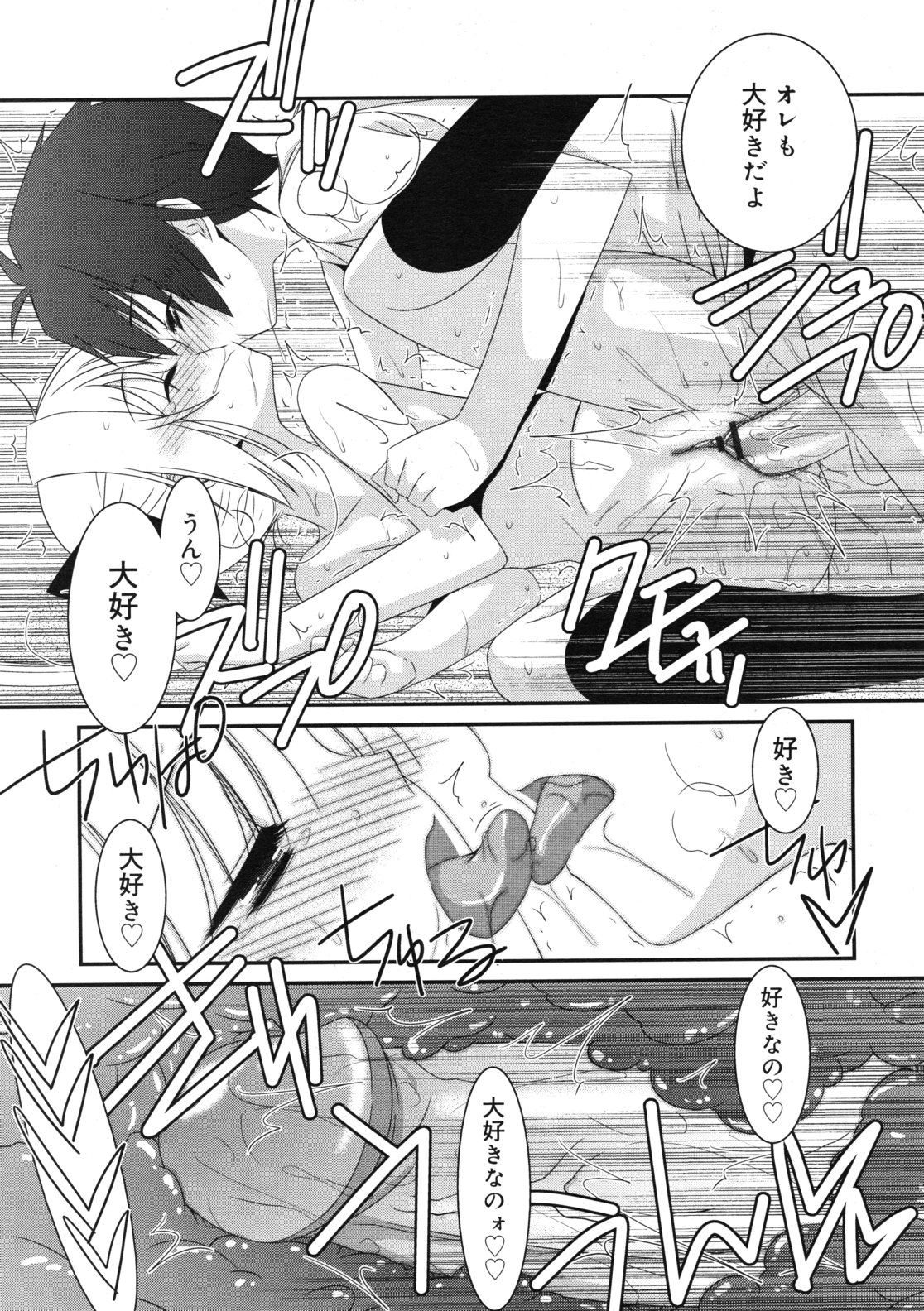 COMIC RiN 2011-11 page 39 full