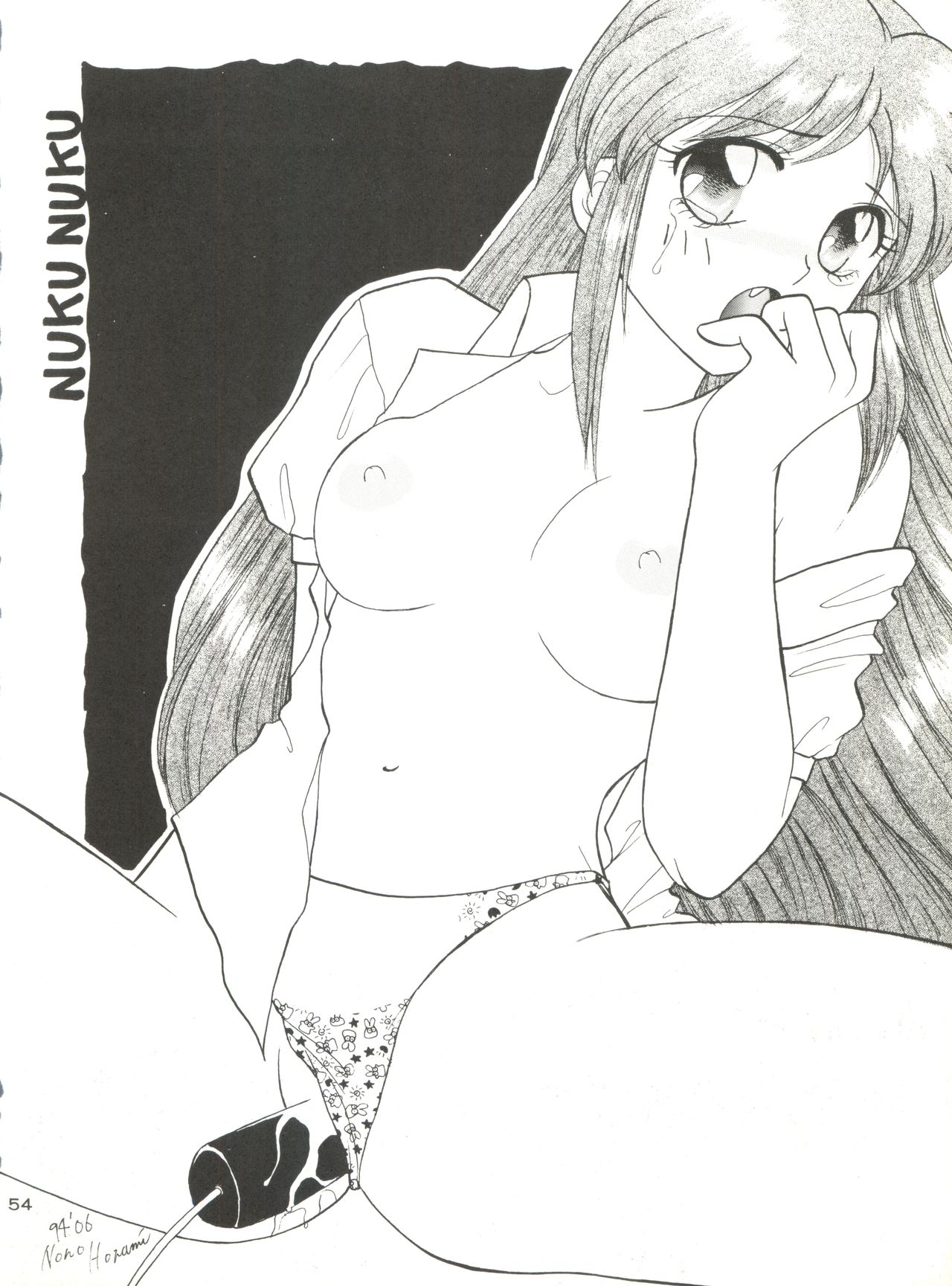 (C46) [Youmu Shippitsusha Tou (Ohsima Kouichi, Akusyu 0.5 Second, Marun Berei)] Gelbe Sónne 8 (よろず) page 53 full