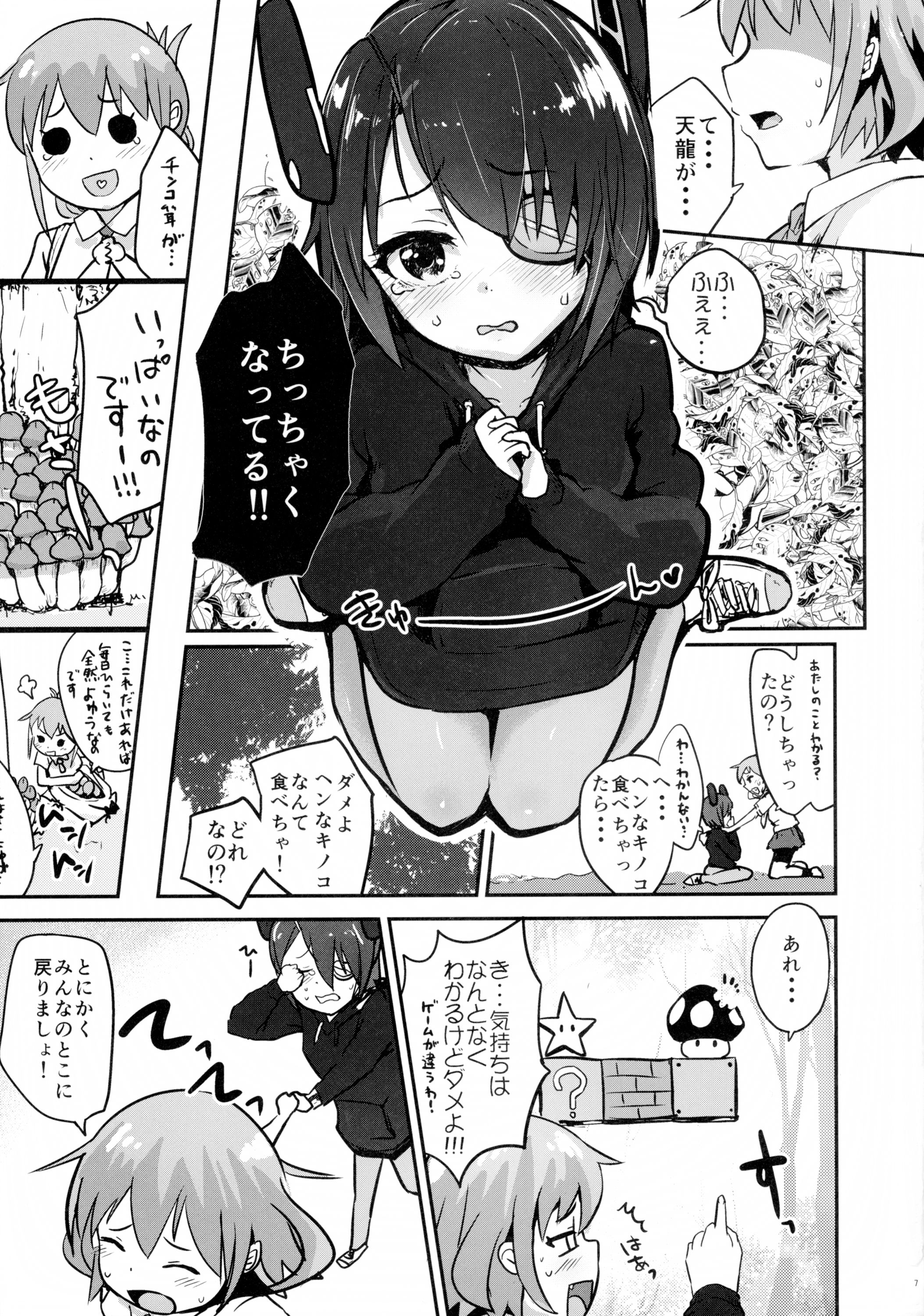 (C89) [Homuhomu Seisakujo (Igakino Agenasu)] Tenryuu-chan, Kuchikukanka!! (Kantai Collection -KanColle-) page 9 full
