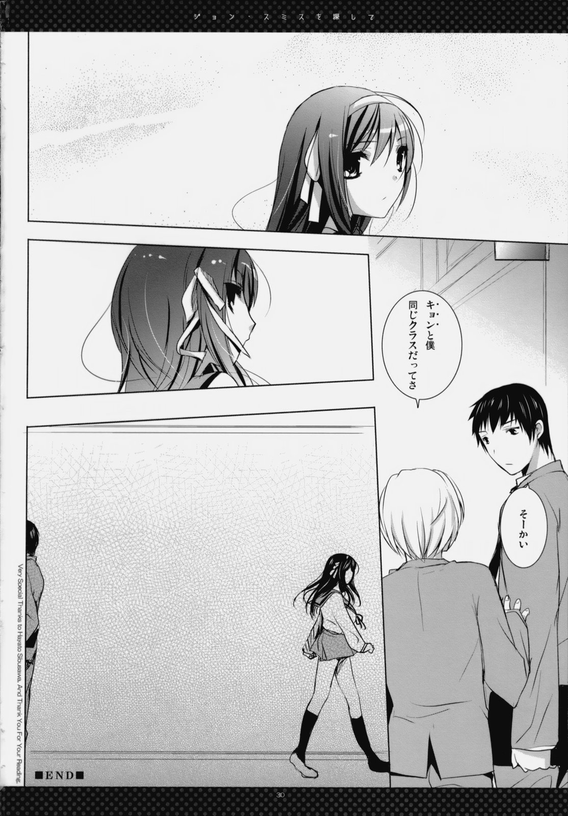 (C76) [honeyking (Mitsu Kingu)] John Smith wo Sagashite [Finding John Smith] (Suzumiya Haruhi no Yuuutsu [The Melancholy of Haruhi Suzumiya]) page 27 full