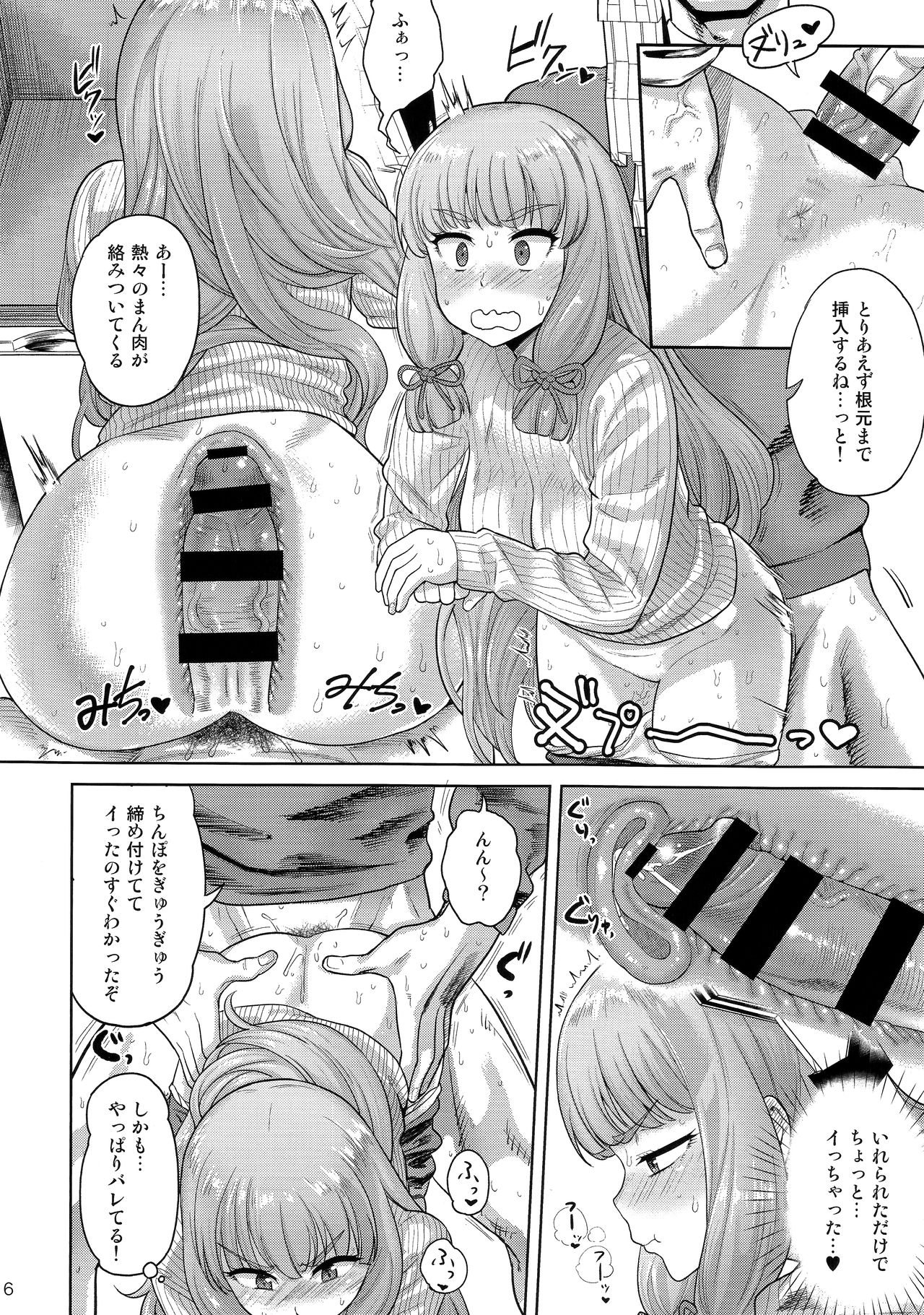 (C91) [D-Baird (BeNantoka)] MuraMura Fuyu Kai Ni (Kantai Collection -KanColle-) page 5 full