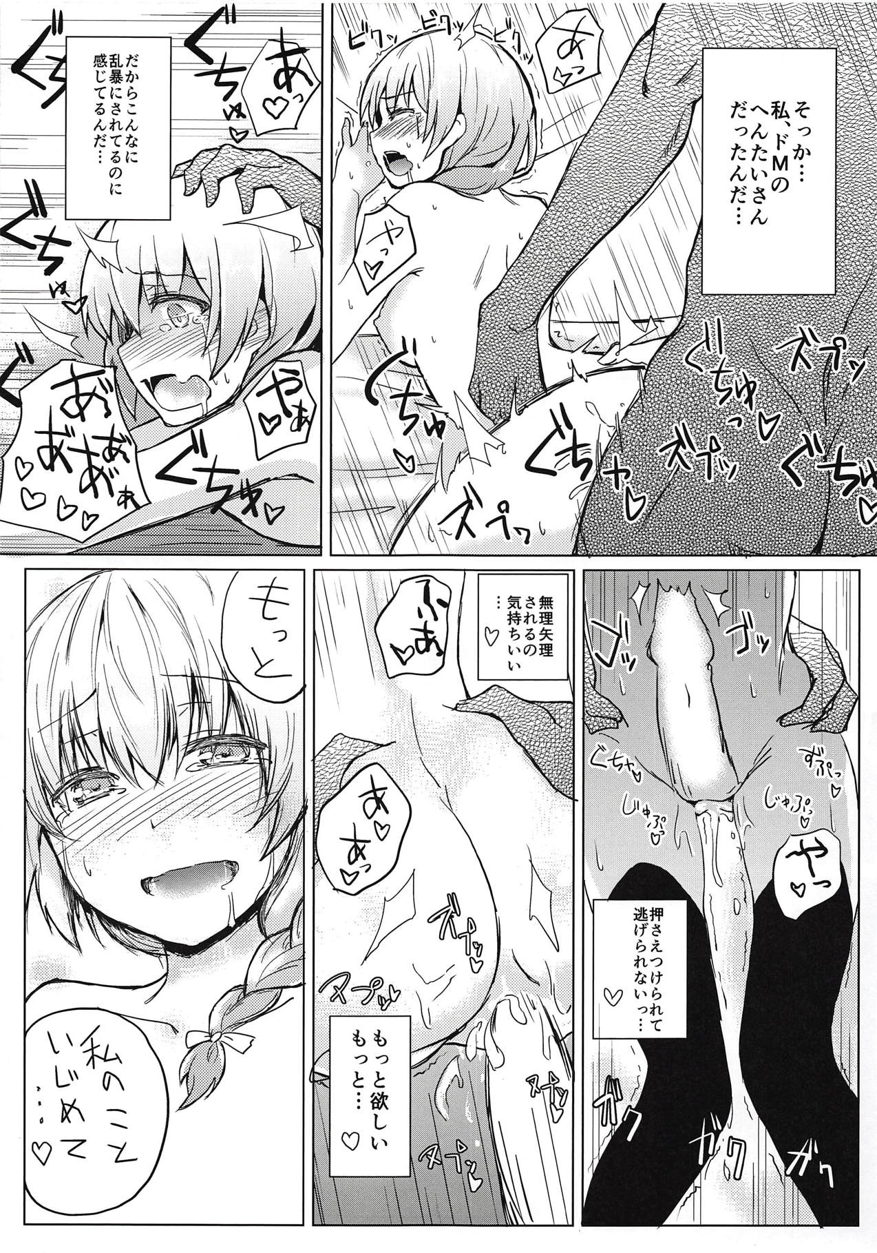 (C94) [+2 (Sabo)] Hanafusa-san o Ijimeru Hon (Girl Friend BETA) page 16 full