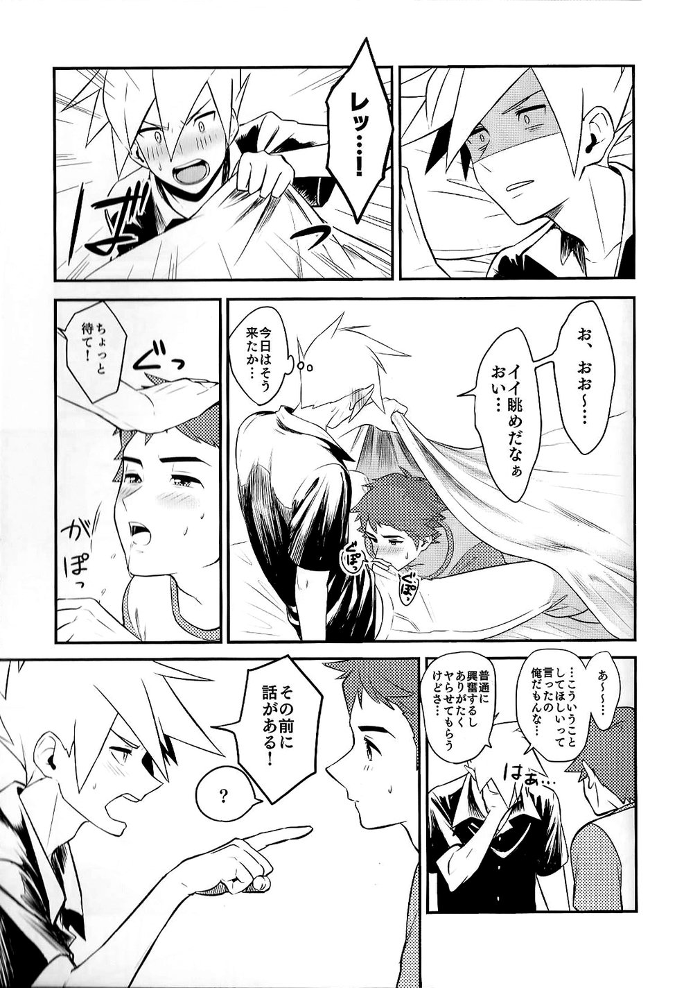 [Kemeo] Love Me Right [Pokemon] page 42 full