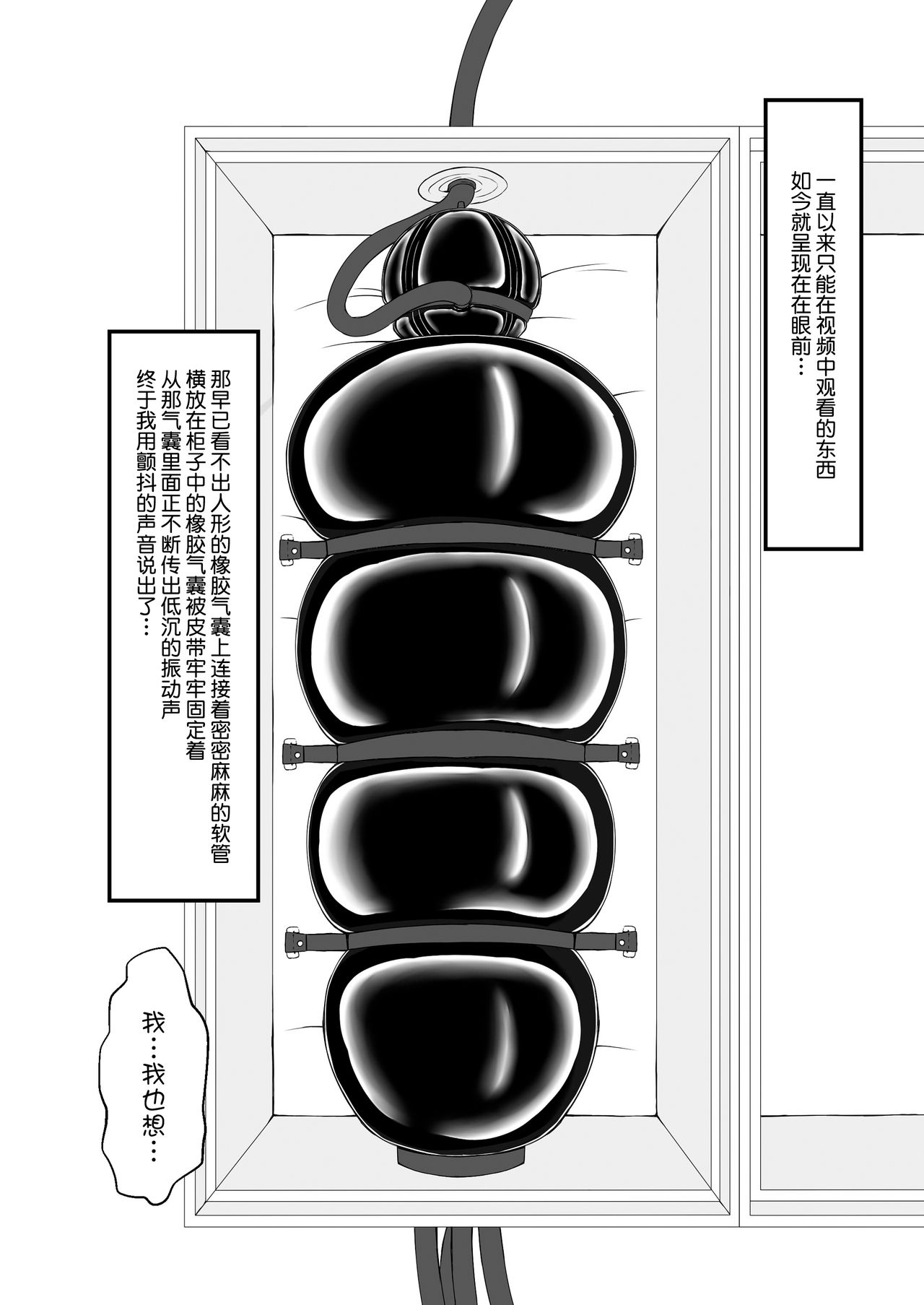 [Mousou Bijutsubu (Sho-yan)] Kandenchi [Chinese] [无毒汉化组] [Digital] page 15 full