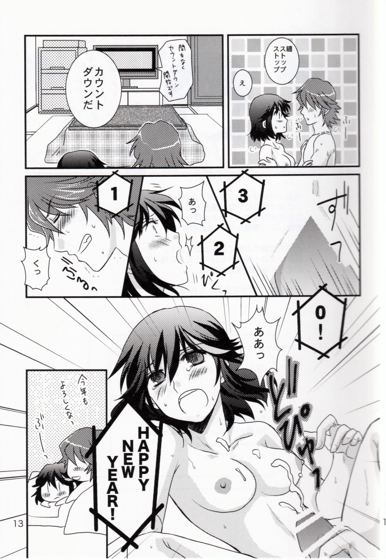 (C89) [isin-densin (Yuusa Riki)] Ikunen Kurunen (Kill la Kill) page 14 full