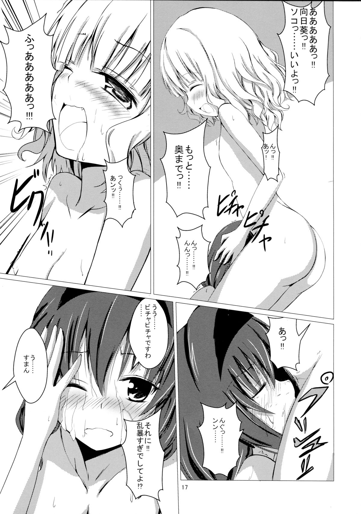 [Aiirosakura (Aikawa Ryou)] Sakuhima! (YuruYuri) [Digital] page 19 full
