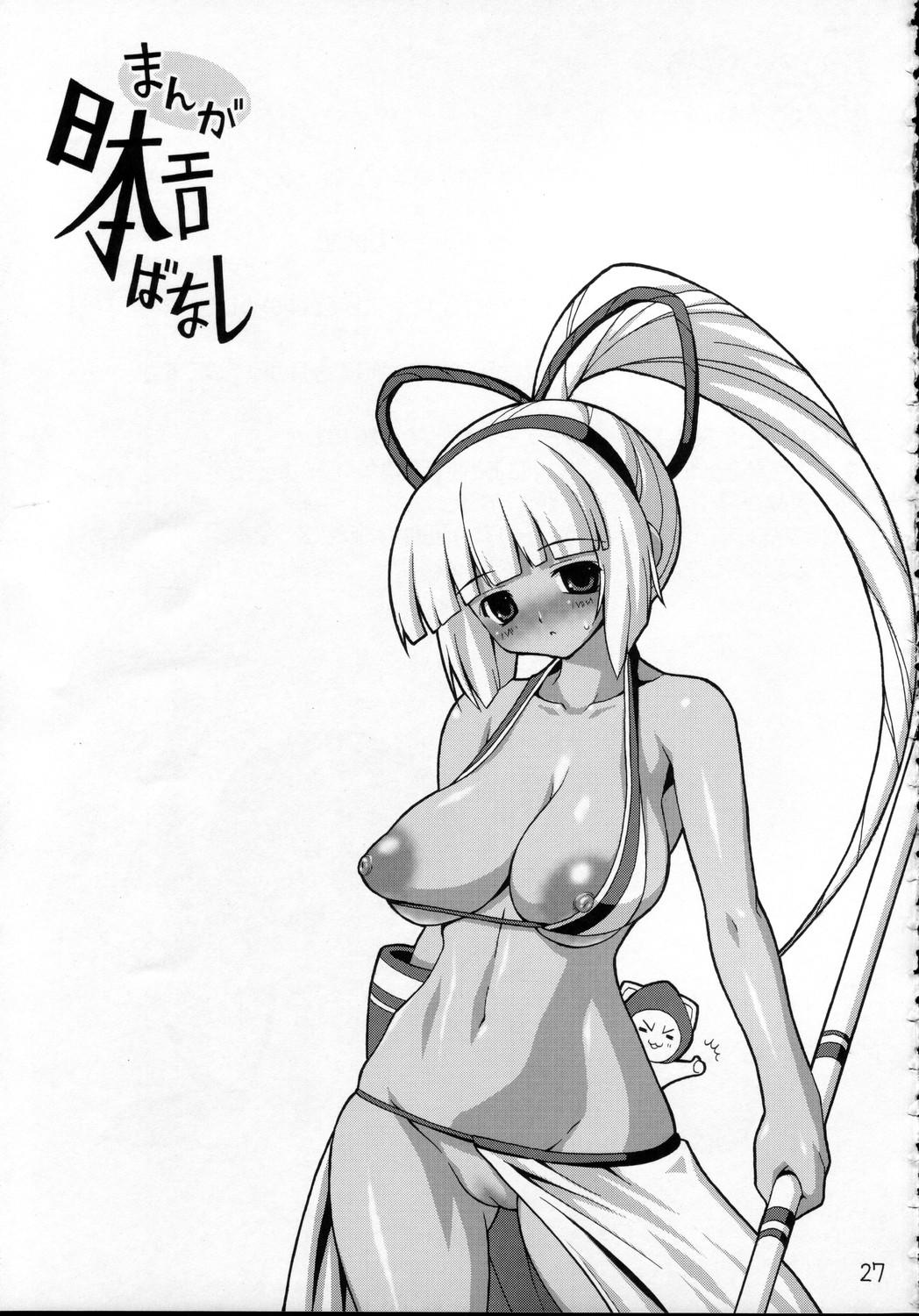 (C69) [FREAKS (Mike, Onomeshin)] Manga Nippon Ero Banashi (Samurai Spirits) [English] [Coff666] page 24 full