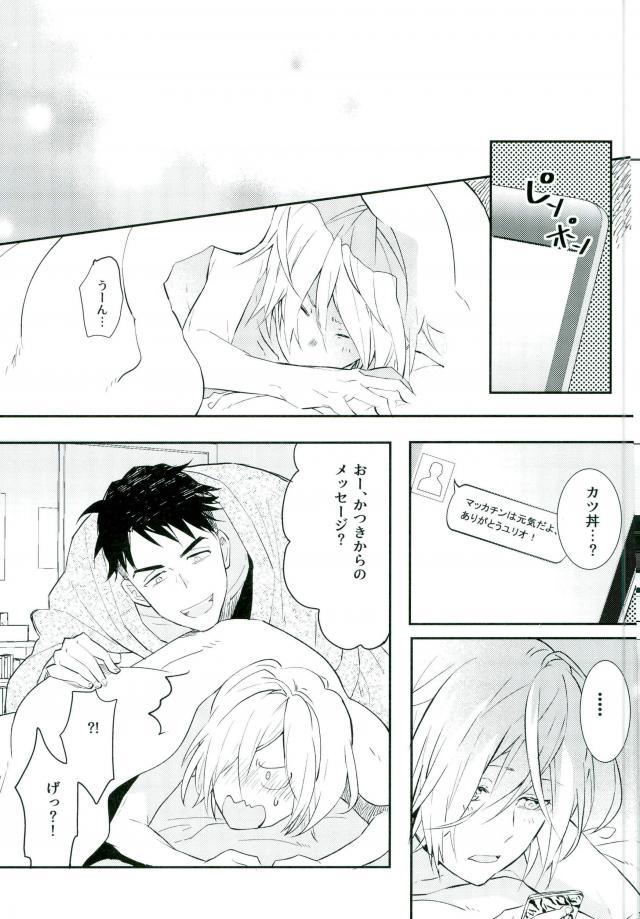 (Ginban no glory) [mememery (hash)] Princess no Nozomu mama ni (Yuri on Ice) page 28 full