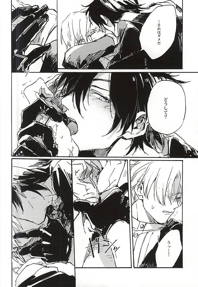 (Senka no Toki) [Kurumi (Himishiro)] Fujunbutsu (Touken Ranbu) page 26 full
