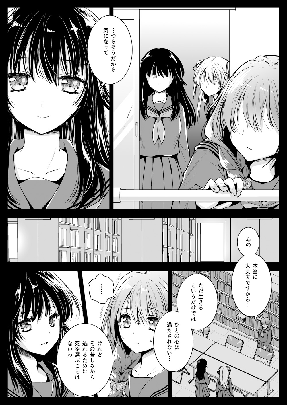 [Kurosawa pict (Kurosawa Yuri)] Seifuku Shokushu 12 [Digital] page 10 full