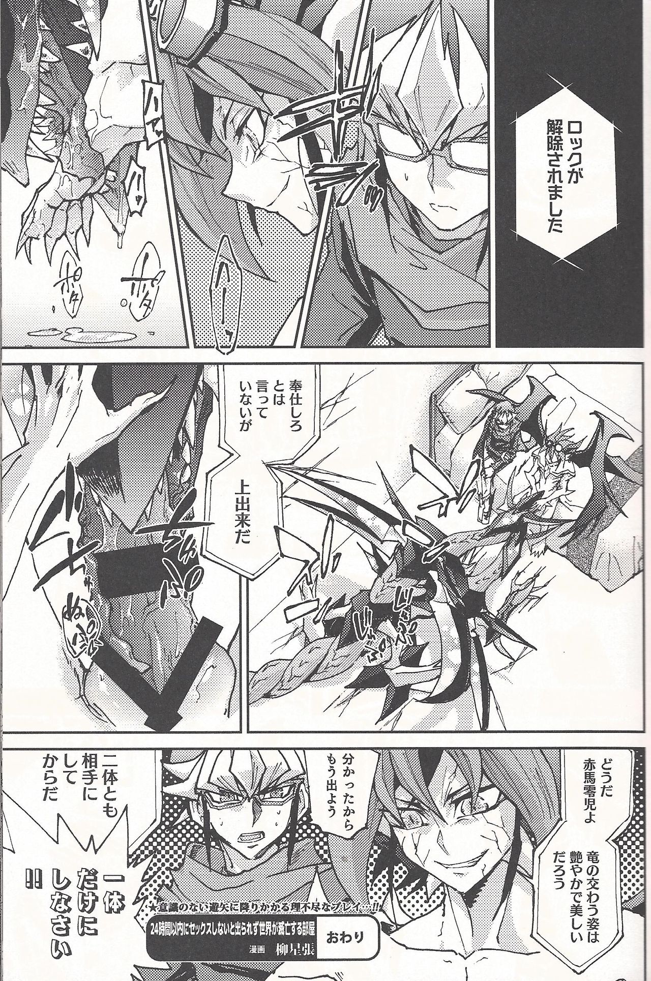 Lili Scale ∞ (Yu-Gi-Oh! ARC-V) page 8 full