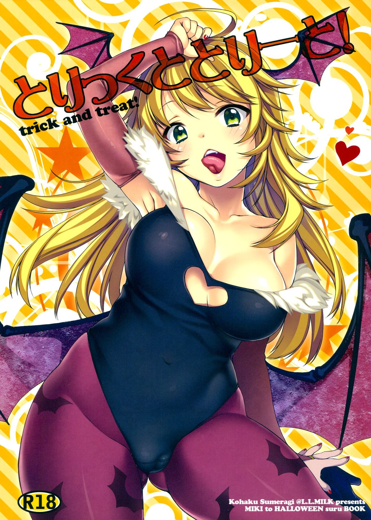 (SC57) [L.L.MILK (Sumeragi Kohaku)] Trick and Treat! (THE IDOLM@STER) [English] =Team Vanilla= page 1 full