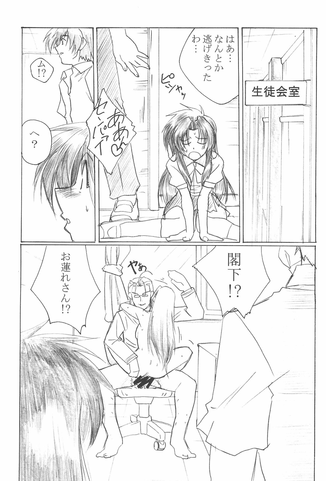 (C64) [TK-BROS (Tamura Makoto)] TK-03 PANIC (Full Metal Panic!) page 13 full