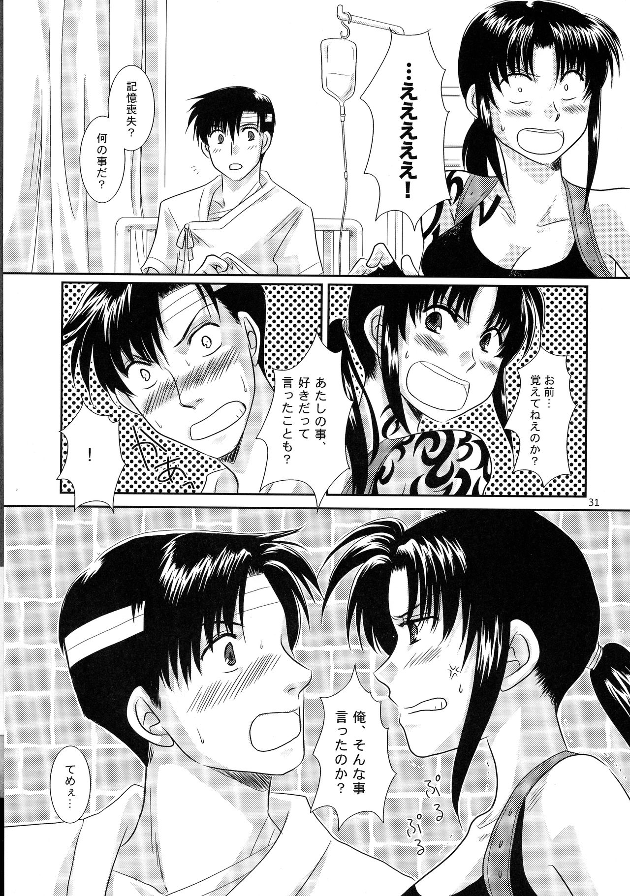 (C75) [Ishin Denshin (Yonomori Mayu, Yuusa Riki)] Anata no Oto (BLACK LAGOON) page 30 full